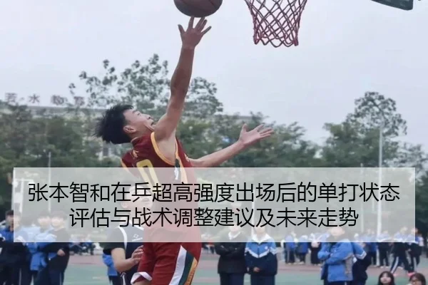 zhang-ben-zhi-he-zai-ping-chao-gao-qiang-du-chu-chang-hou-de-dan-da-zhuang-tai-ping-gu-yu-zhan-shu-tiao-zheng-jian-yi-2-236.jpg